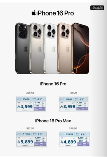 APPLE iPhone 16 available at eXtra in KSA, Saudi Arabia, Saudi - Hail