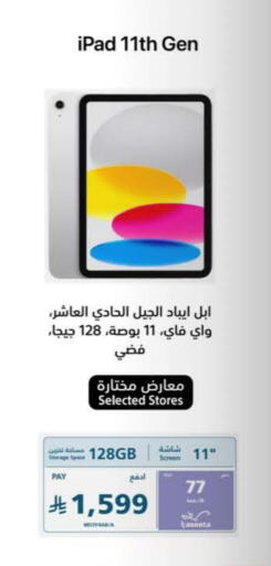 Tabs in eXtra, Saudi Arabia Offers - Saudi Arabia APPLE available at eXtra in KSA, Saudi Arabia, Saudi - Unayzah