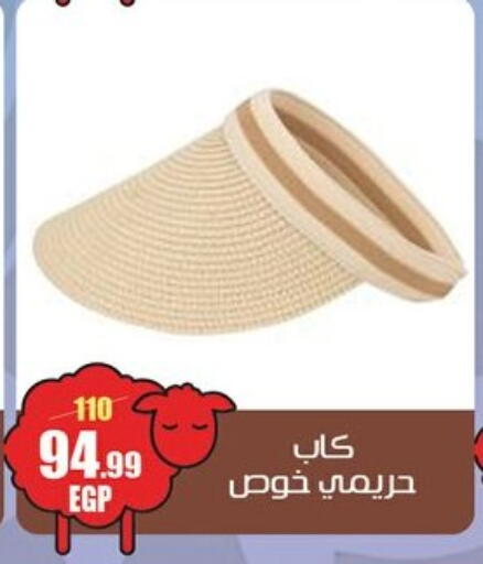 available at Abo Elsoud Hypermarket in Egypt - Cairo