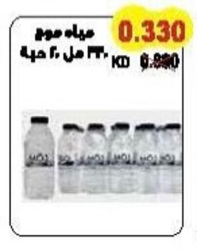 available at جمعية سلوى التعاونية in الكويت - محافظة الجهراء