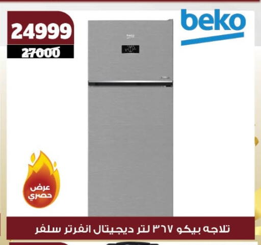BEKO Refrigerator available at Koko & S in Egypt - Cairo