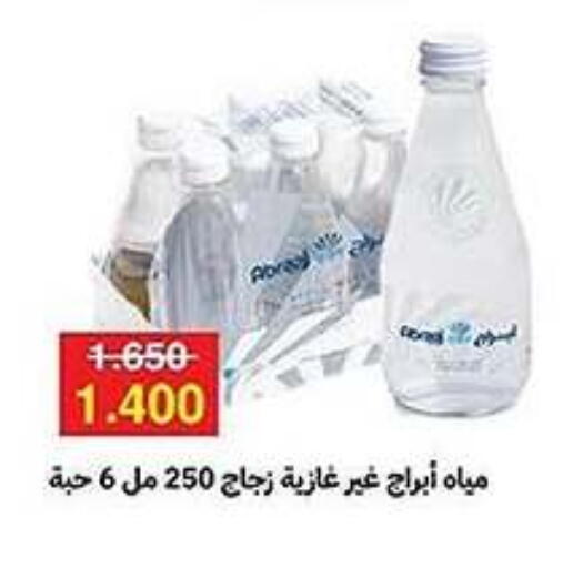 Dining & Serving in Al Fahaheel Co - Op Society, Kuwait Offers - Kuwait available at Al Fahaheel Co - Op Society in Kuwait - Ahmadi Governorate