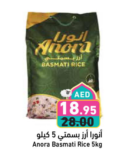 أرز بسمتي / برياني available at أسواق رامز in الإمارات العربية المتحدة , الامارات - أبو ظبي