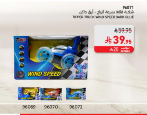available at SACO in KSA, Saudi Arabia, Saudi - Al Bahah