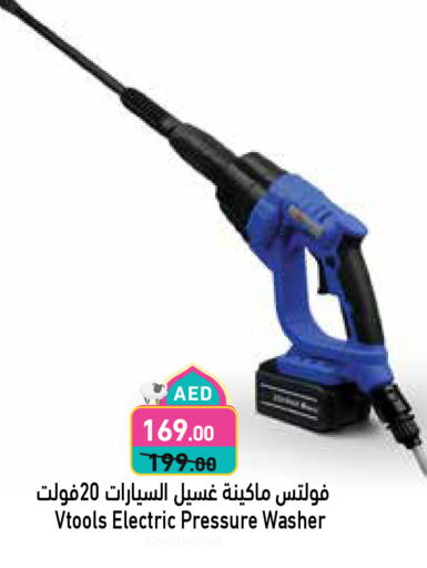 Pressure Washer available at Aswaq Ramez in UAE - Abu Dhabi