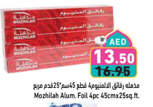 Foils & Cling in Aswaq Ramez, UAE Offers - United Arab Emirates available at Aswaq Ramez in UAE - Sharjah / Ajman