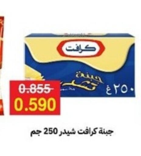 كيلوجز جبنة الشيدر available at جمعية مدينة صباح الأحمد التعاونية in الكويت - محافظة الجهراء
