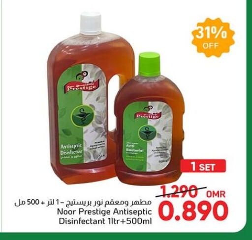 Disinfectant available at Al Amri Center in Oman - Sohar