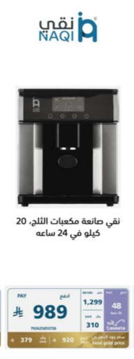 Kitchen Appliance in eXtra, Saudi Arabia Offers - Saudi Arabia available at eXtra in KSA, Saudi Arabia, Saudi - Abha