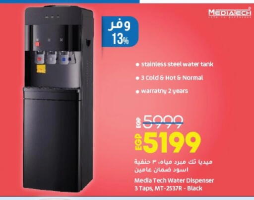 MEDIATECH Water Dispenser available at Lulu Hypermarket  in Egypt