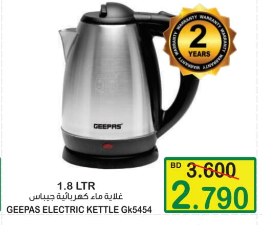 GEEPAS Kettle available at Al Sater Market in Bahrain
