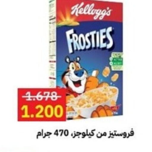 KELLOGGS Corn Flakes available at Sabah Al-Ahmad Cooperative Society in Kuwait - Ahmadi Governorate