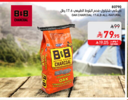 available at SACO in KSA, Saudi Arabia, Saudi - Al Bahah