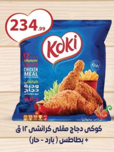 available at MartVille in Egypt - Cairo