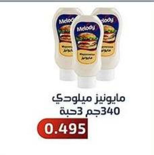 Mayonnaise available at Al Fahaheel Co - Op Society in Kuwait - Jahra Governorate