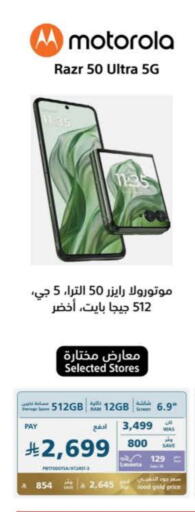 MOTOROLA available at eXtra in KSA, Saudi Arabia, Saudi - Hail
