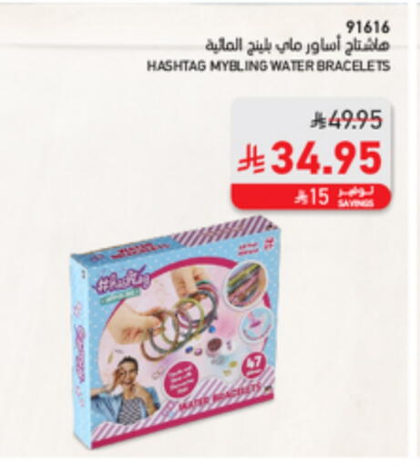available at SACO in KSA, Saudi Arabia, Saudi - Al Hasa