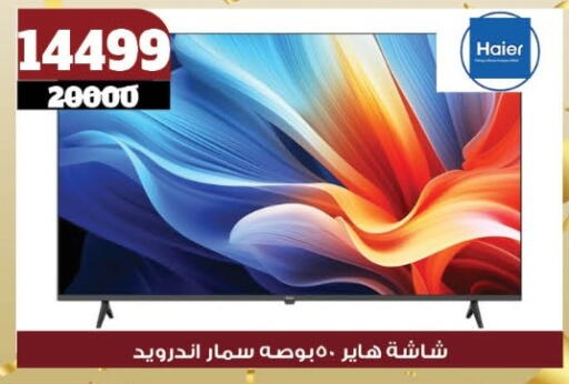 هاير تلفاز ذكي available at كوكو اند اس in Egypt - القاهرة
