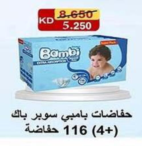 available at جمعية فحيحيل التعاونية in الكويت - محافظة الجهراء