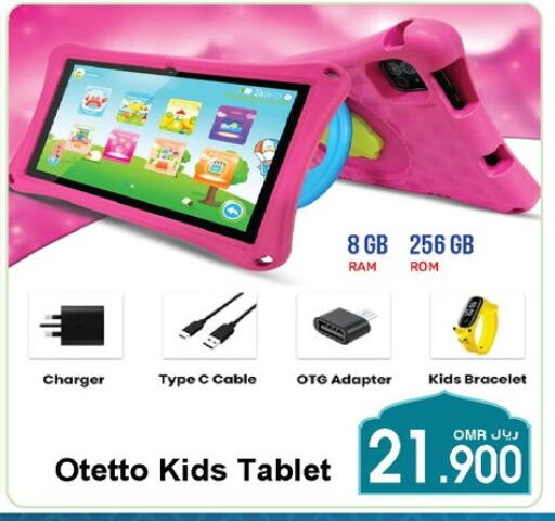 available at A & H in Oman - Salalah