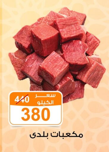 available at جملة ماركت in Egypt - القاهرة