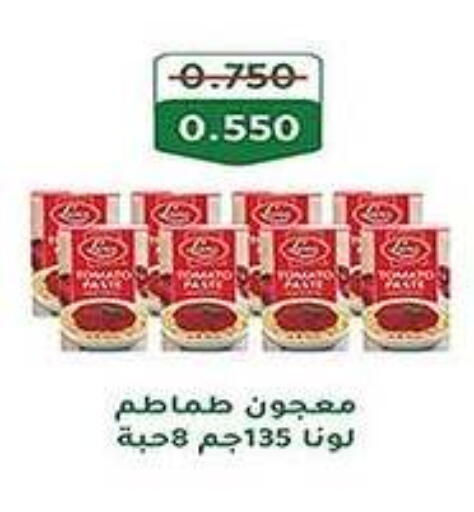 معجون طماطم available at جمعية فحيحيل التعاونية in الكويت - محافظة الأحمدي