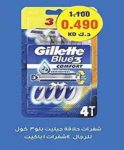 available at Al Fahaheel Co - Op Society in Kuwait - Kuwait City
