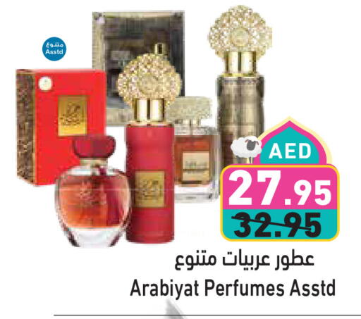 Fragrance in Aswaq Ramez, UAE Offers - United Arab Emirates available at Aswaq Ramez in UAE - Ras al Khaimah