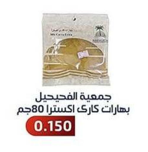 Spices available at Al Fahaheel Co - Op Society in Kuwait - Ahmadi Governorate