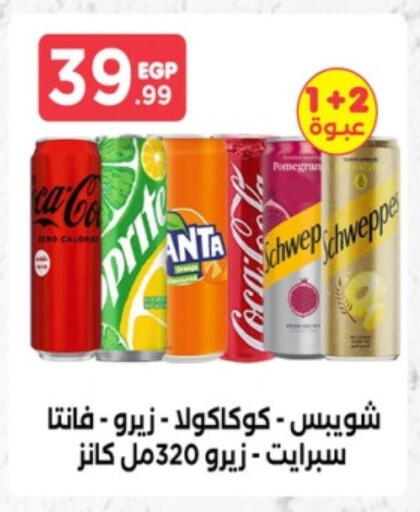 SCHWEPPES available at MartVille in Egypt - Cairo