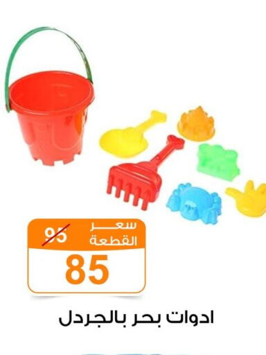 available at جملة ماركت in Egypt - القاهرة