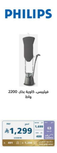 Small Appliances in eXtra, Saudi Arabia Offers - Saudi Arabia PHILIPS Garment Steamer available at eXtra in KSA, Saudi Arabia, Saudi - Abha