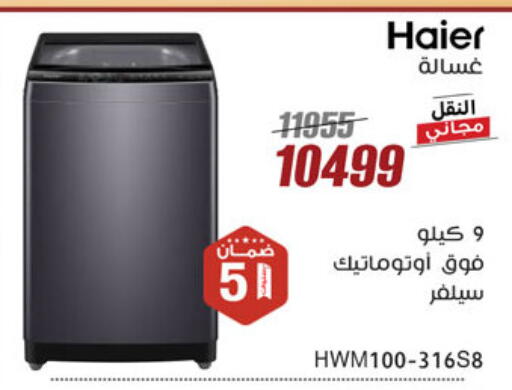 HAIER Washing Machine available at Al Morshedy  in Egypt - Cairo
