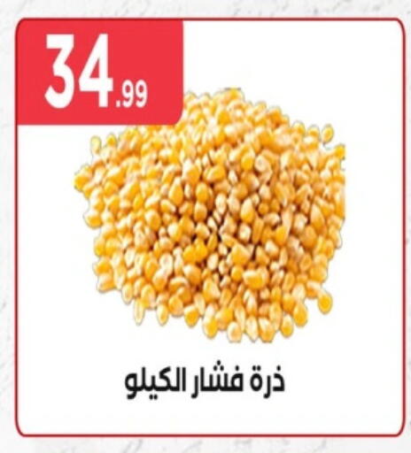 available at مارت فيل in Egypt - القاهرة