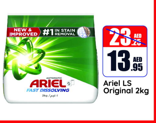 ARIEL Detergent available at Al Aswaq Hypermarket in UAE - Ras al Khaimah