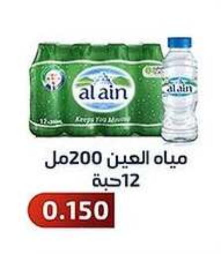 available at Al Fahaheel Co - Op Society in Kuwait - Jahra Governorate