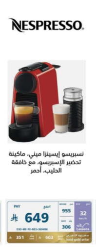 Kitchen Appliance in eXtra, Saudi Arabia Offers - Saudi Arabia NESPRESSO Coffee Maker available at eXtra in KSA, Saudi Arabia, Saudi - Abha