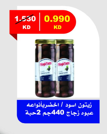 available at جمعية ضاحية جابر العلي التعاونية in الكويت - محافظة الأحمدي