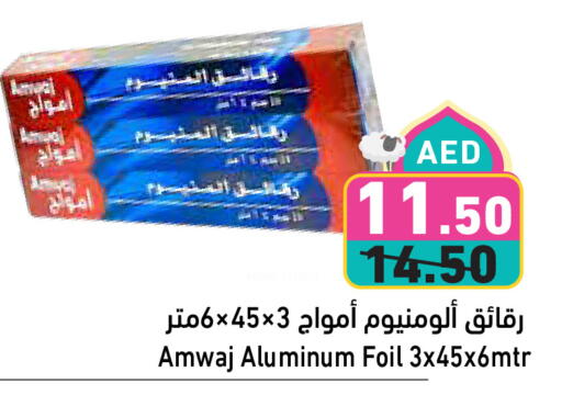 Foils & Cling in Aswaq Ramez, UAE Offers - United Arab Emirates Aluminum Foil available at Aswaq Ramez in UAE - Sharjah / Ajman