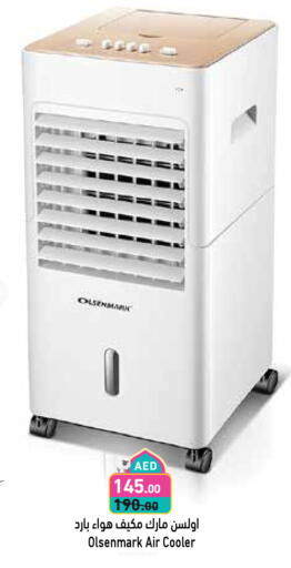 OLSENMARK Air Cooler available at Aswaq Ramez in UAE - Abu Dhabi