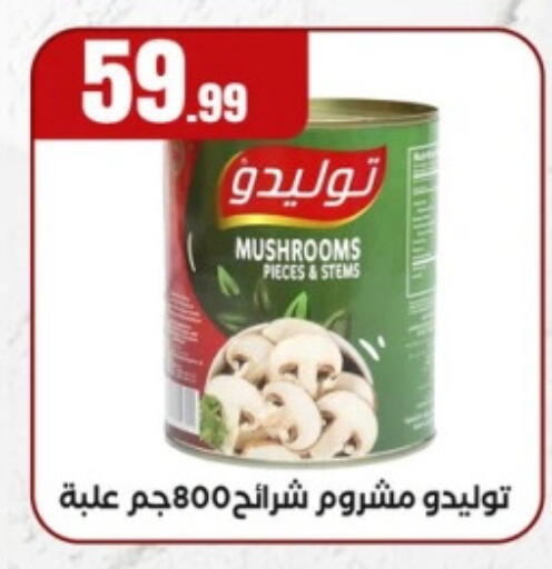 available at MartVille in Egypt - Cairo