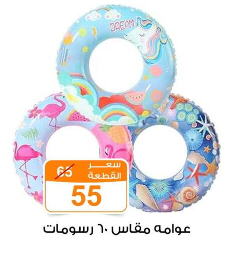 available at Gomla Market in Egypt - Cairo