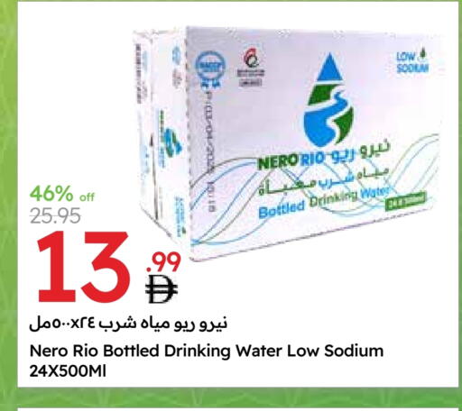 available at Emirates Co-Operative Society in UAE - Dubai
