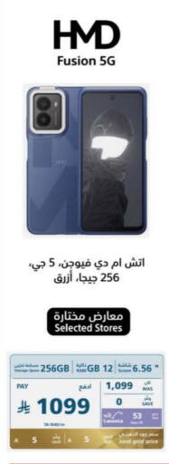 available at eXtra in KSA, Saudi Arabia, Saudi - Tabuk