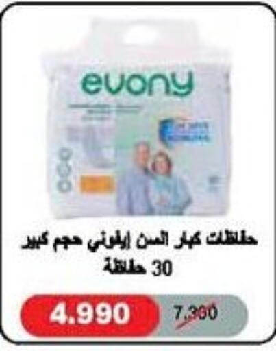 available at Salwa Co-Operative Society  in Kuwait - Jahra Governorate