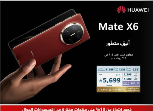 HUAWEI available at eXtra in KSA, Saudi Arabia, Saudi - Hail