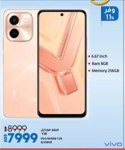 VIVO available at Lulu Hypermarket  in Egypt - Cairo