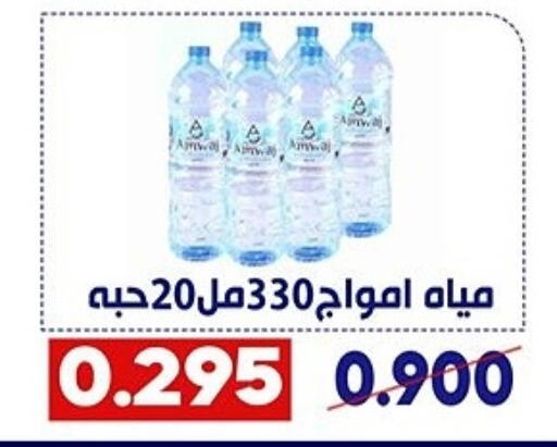 available at Qadisiyah Cooperative Society in Kuwait - Kuwait City
