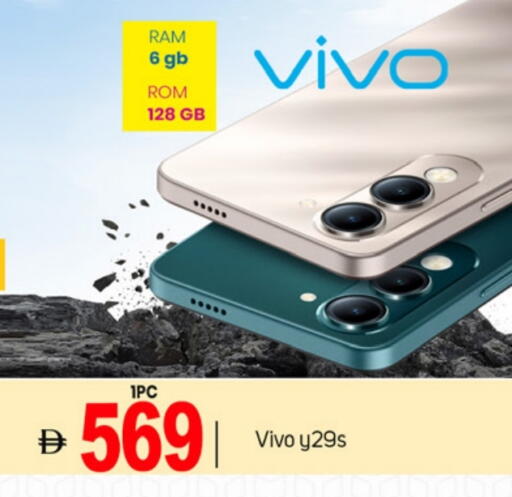 VIVO available at TALAL MARKET in UAE - Abu Dhabi