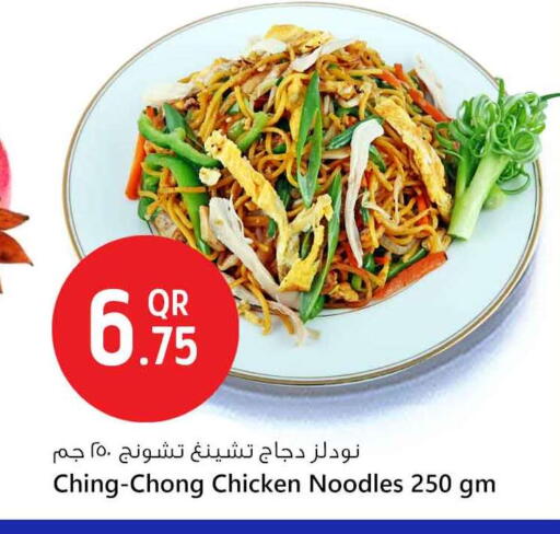 الطعام الساخن in سفاري هايبر ماركت, قطر Offers - قطر available at سفاري هايبر ماركت in قطر - الشمال
